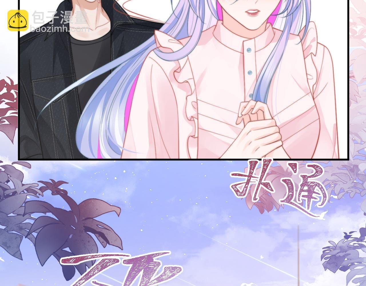第10话 上司偷偷吃醋