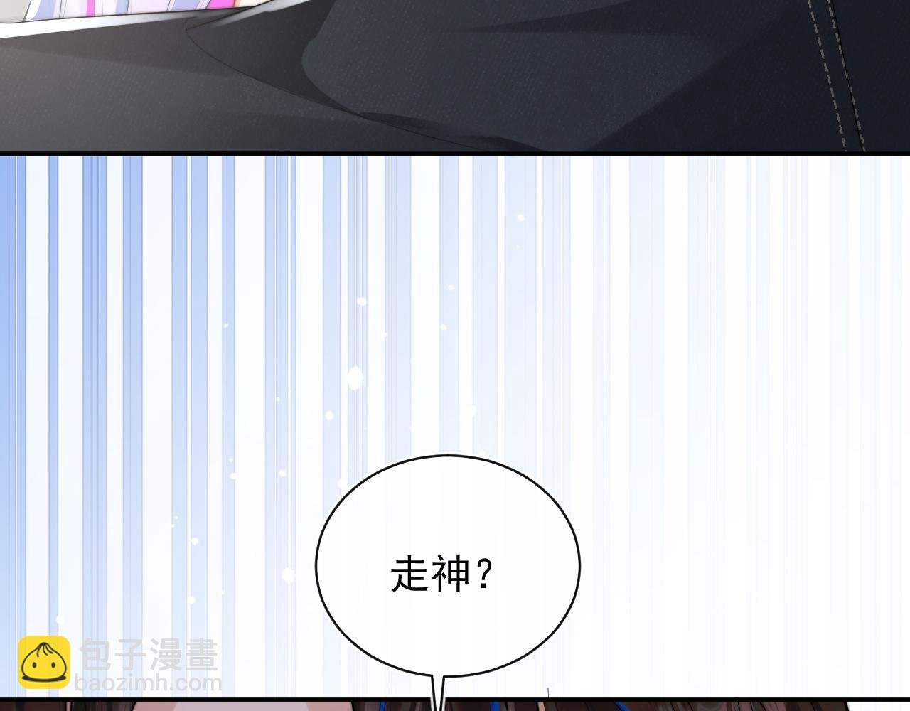 第10话 上司偷偷吃醋
