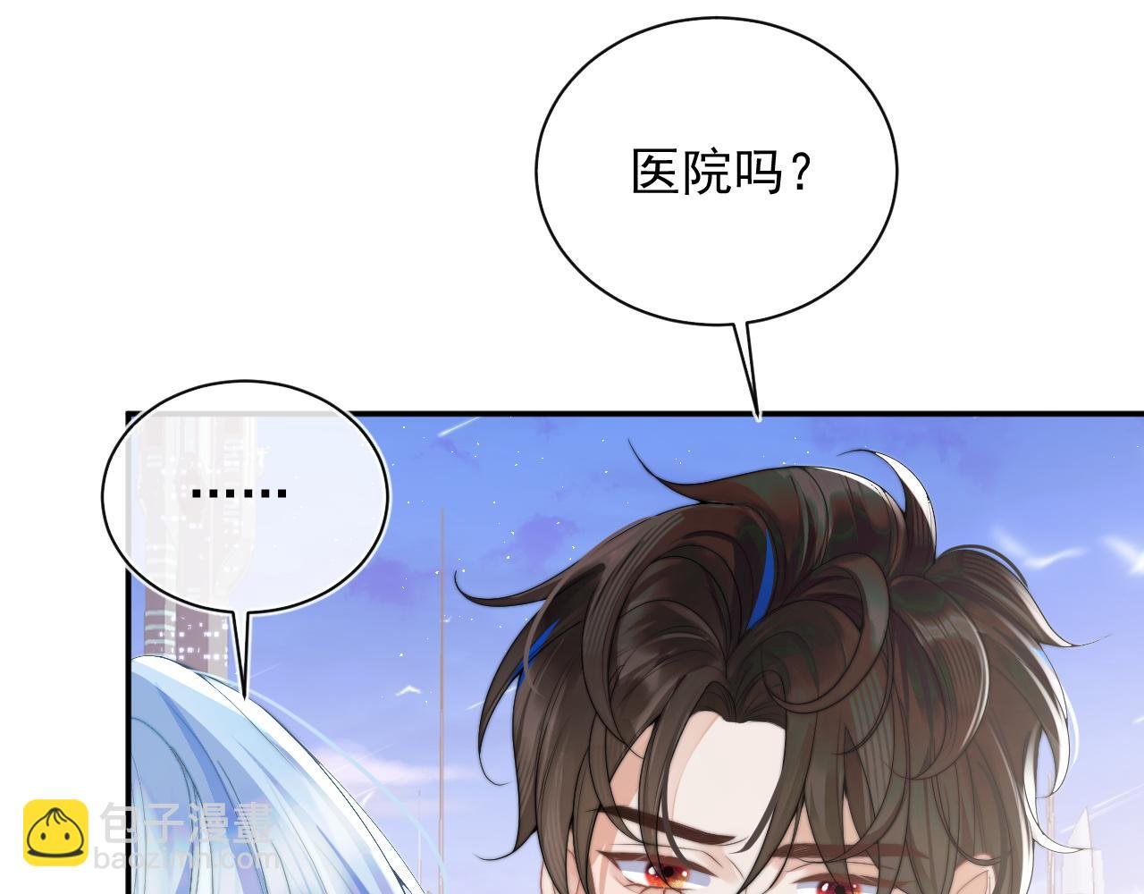 第10话 上司偷偷吃醋
