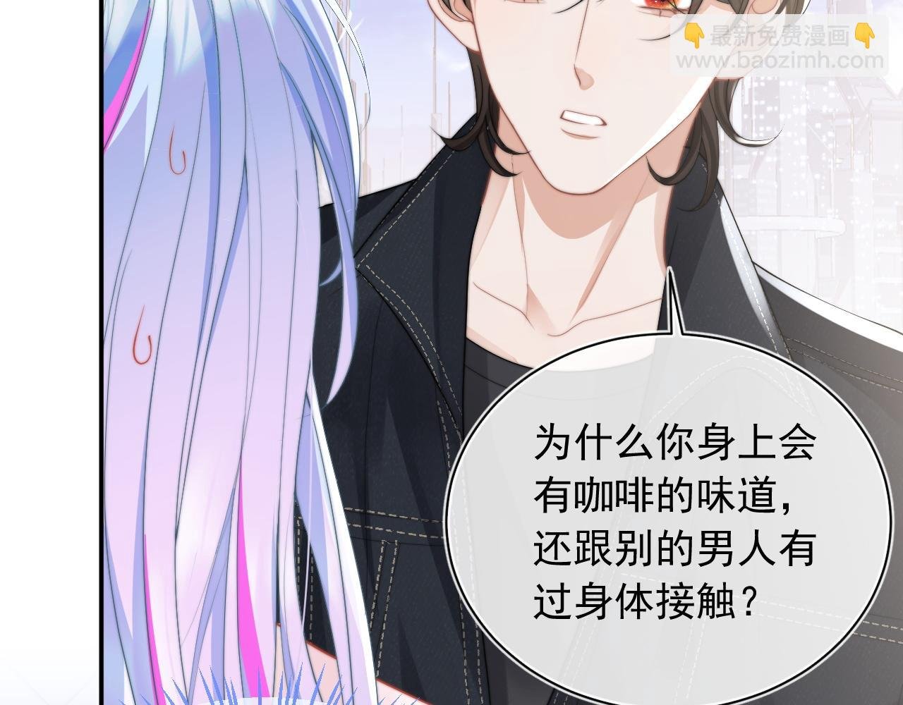 第10话 上司偷偷吃醋