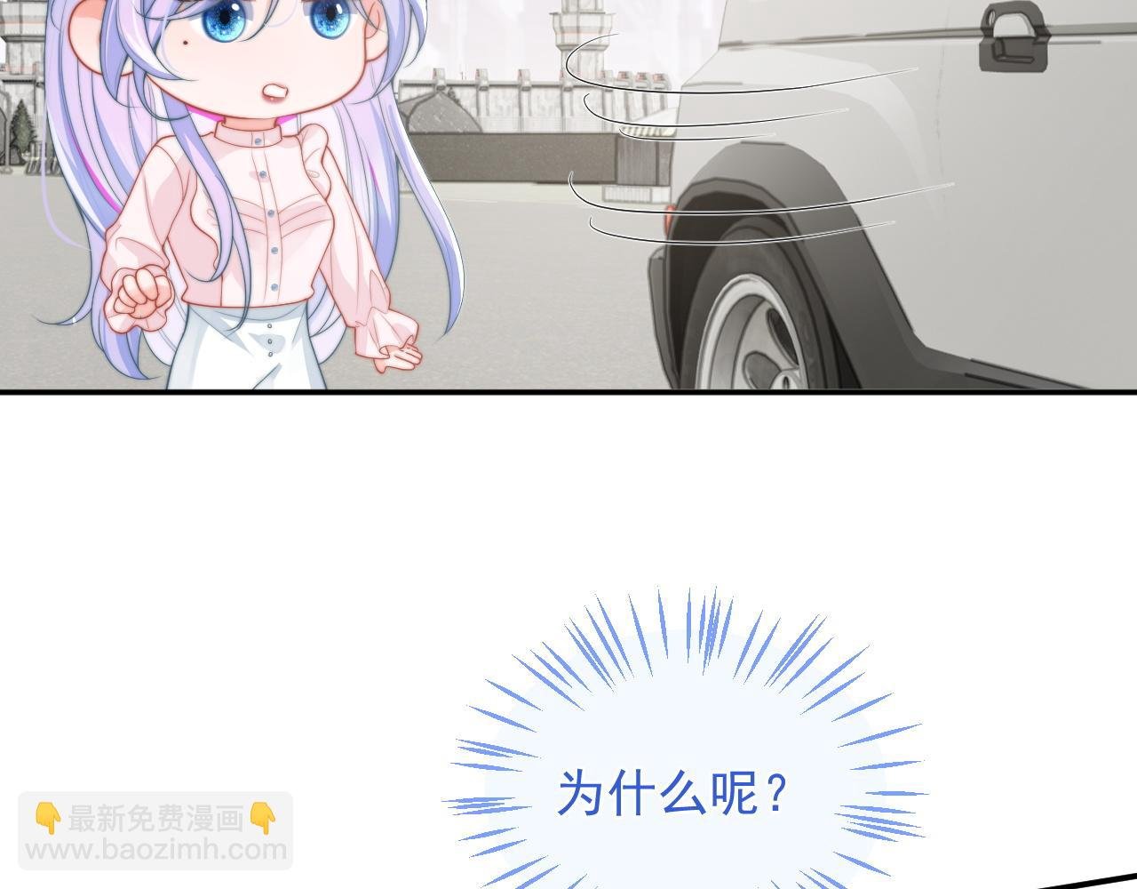 第10话 上司偷偷吃醋