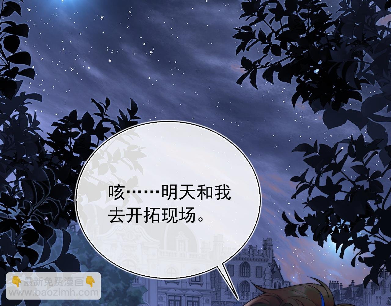 第11话 冷酷上司变身成小魅魔