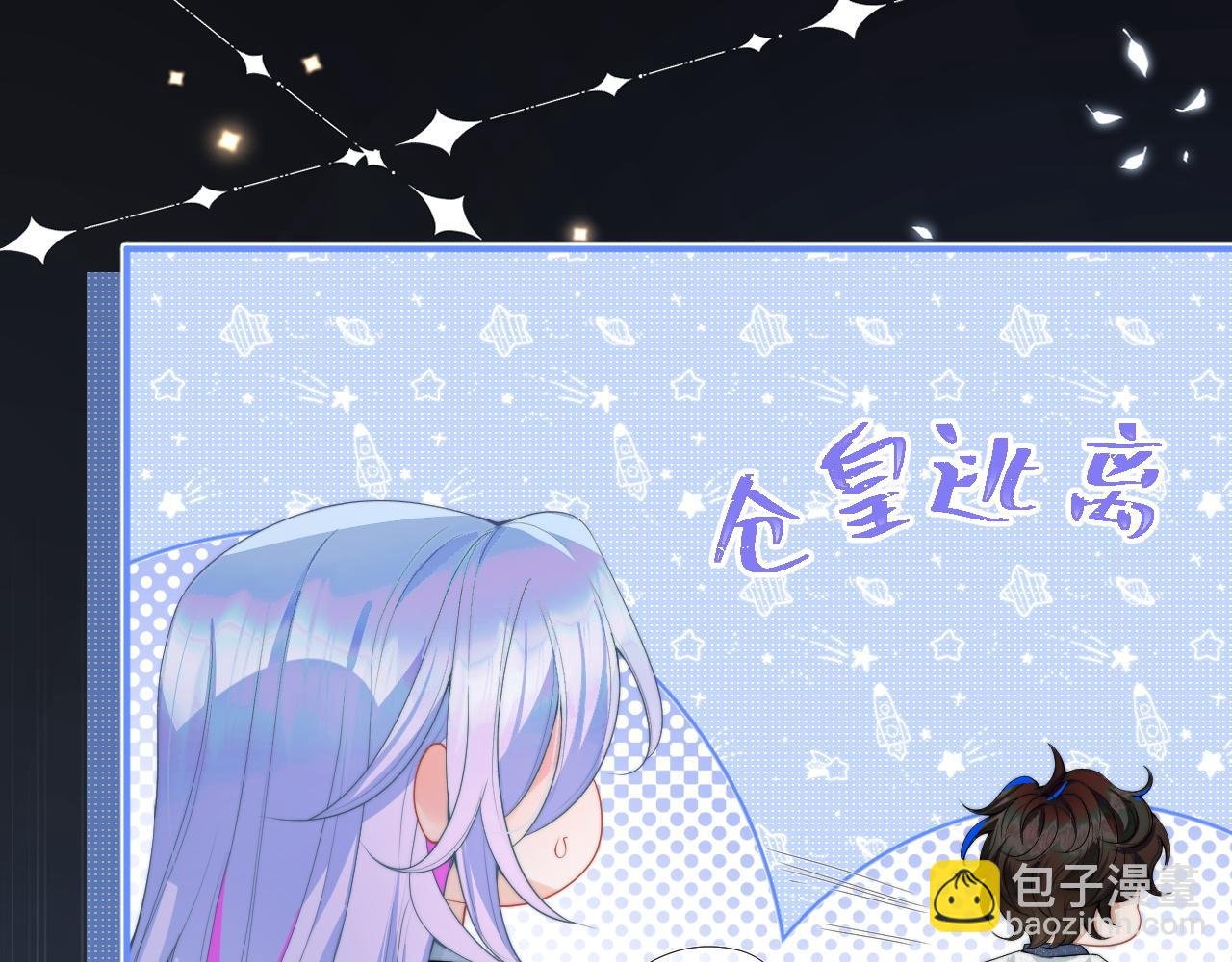 第11话 冷酷上司变身成小魅魔