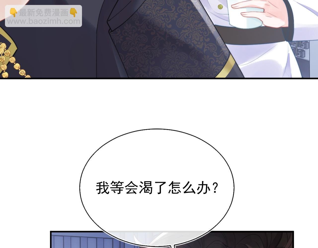第11话 冷酷上司变身成小魅魔