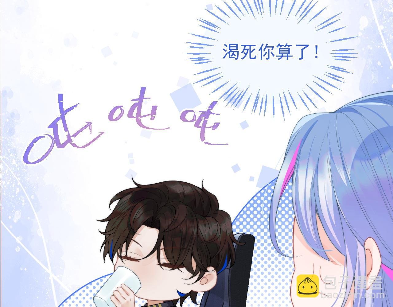 第11话 冷酷上司变身成小魅魔