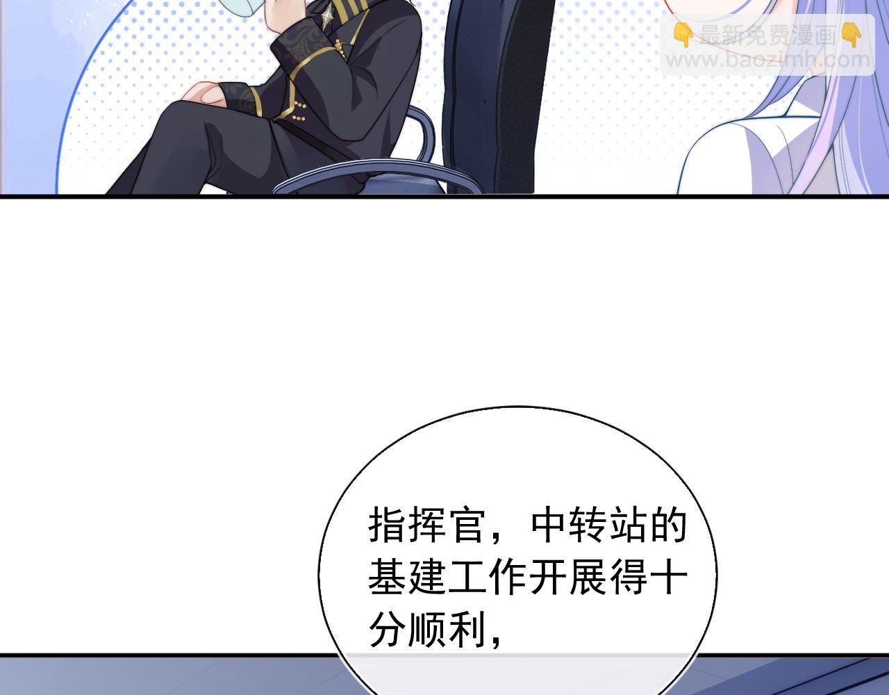 第11话 冷酷上司变身成小魅魔