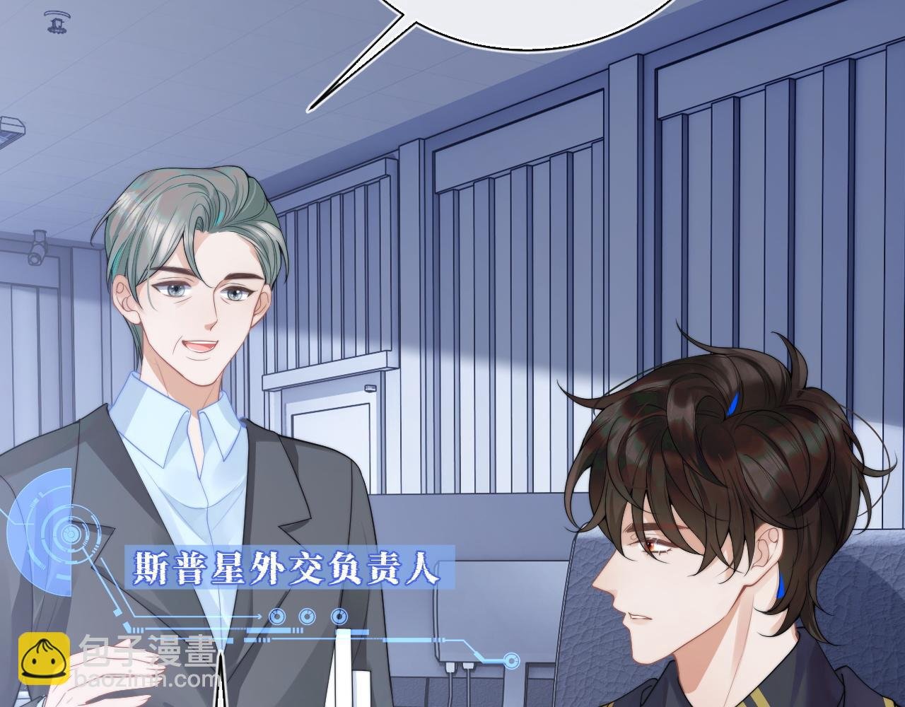 第11话 冷酷上司变身成小魅魔