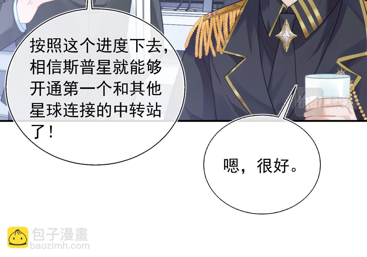 第11话 冷酷上司变身成小魅魔