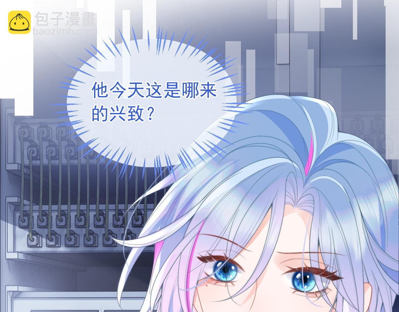 第11话 冷酷上司变身成小魅魔