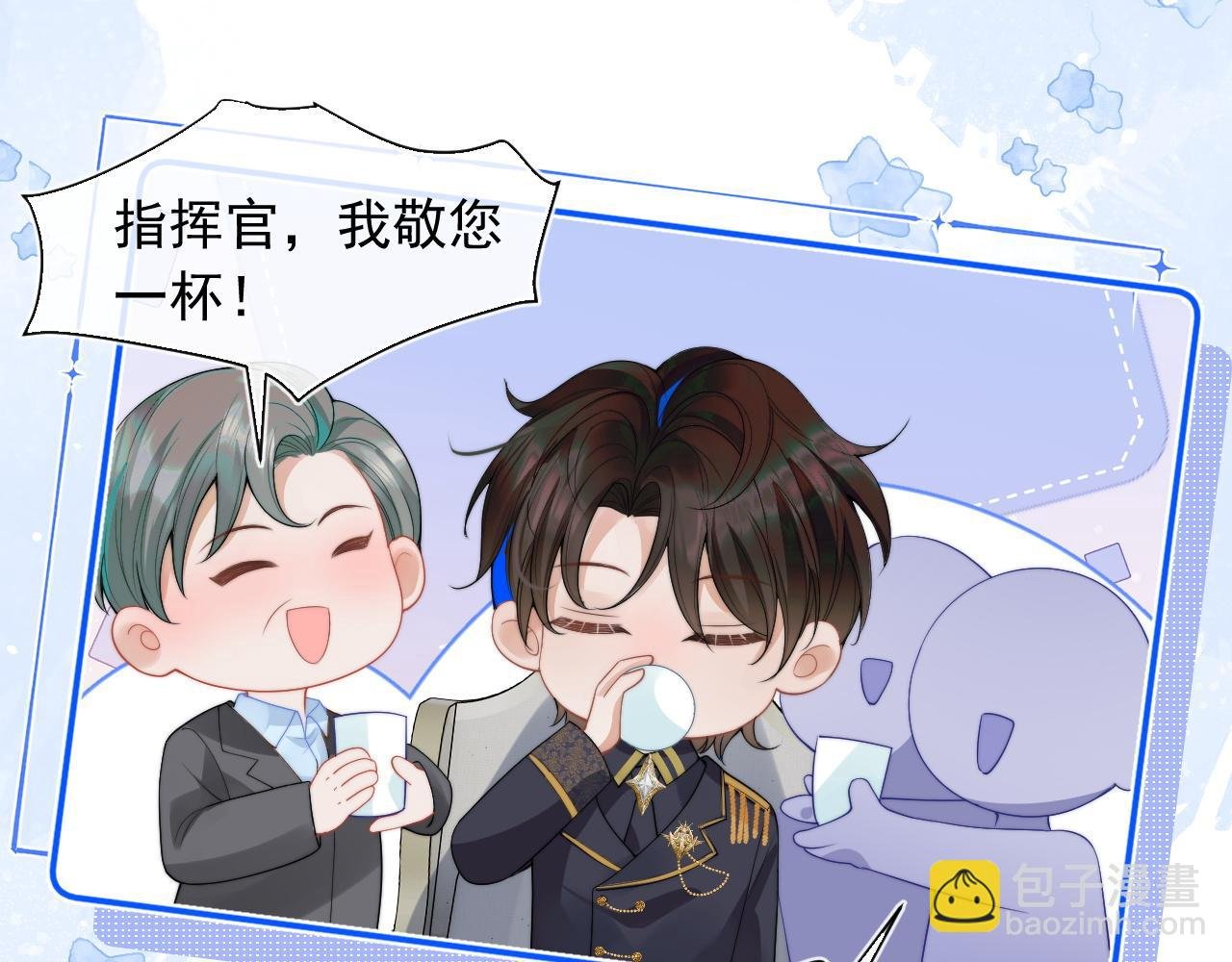 第11话 冷酷上司变身成小魅魔