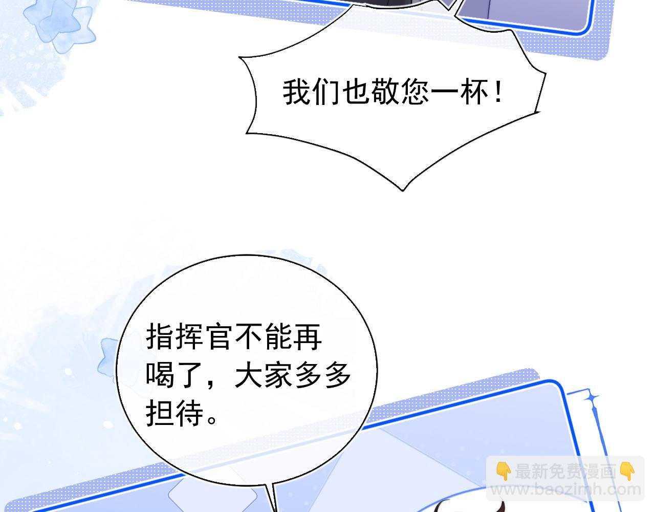 第11话 冷酷上司变身成小魅魔