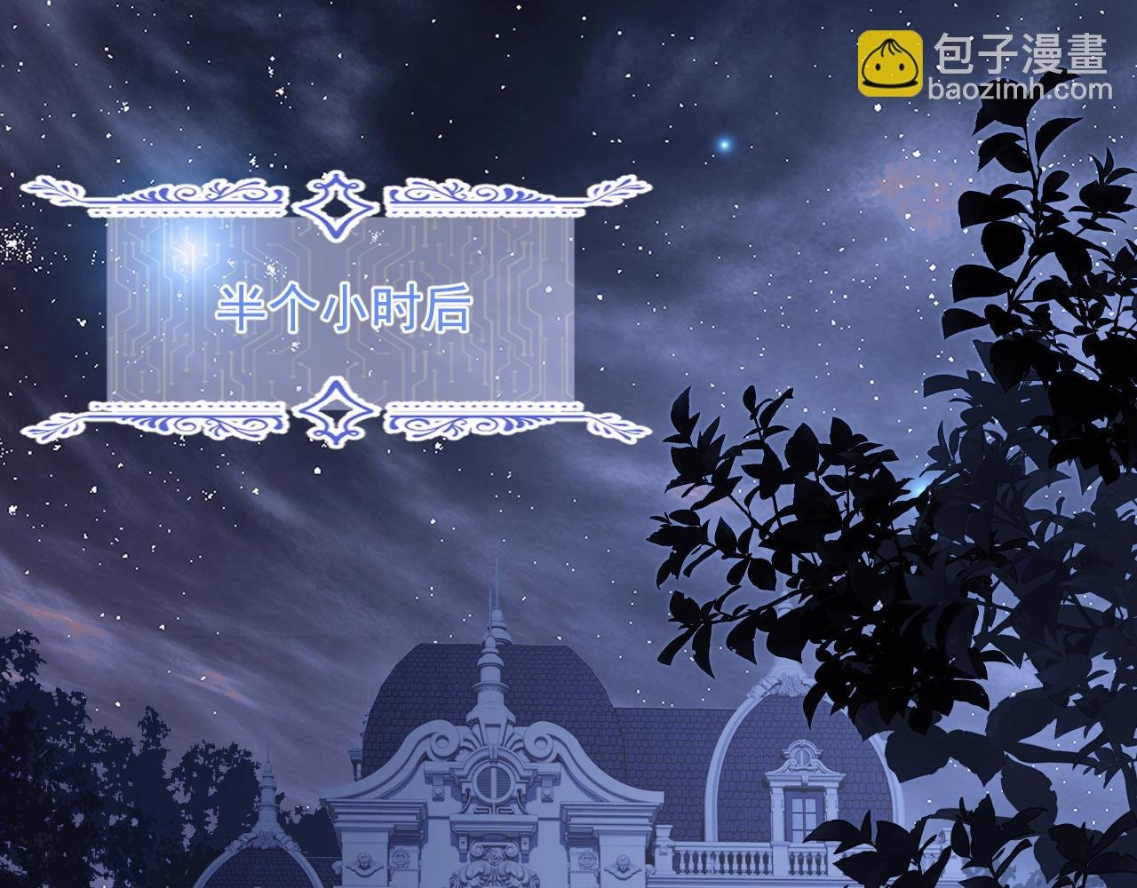 第11话 冷酷上司变身成小魅魔