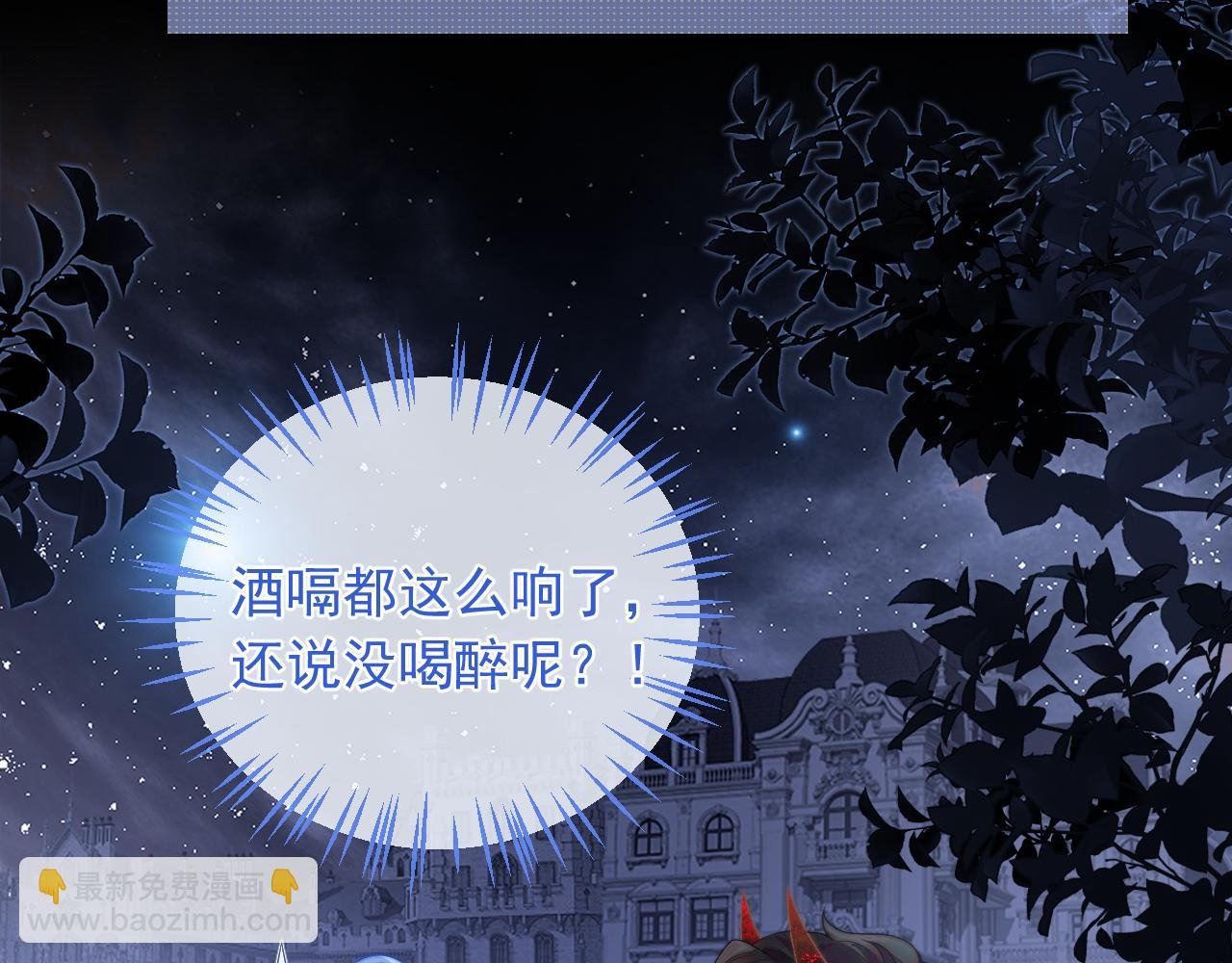 第12话 上司晚上找我哭唧唧