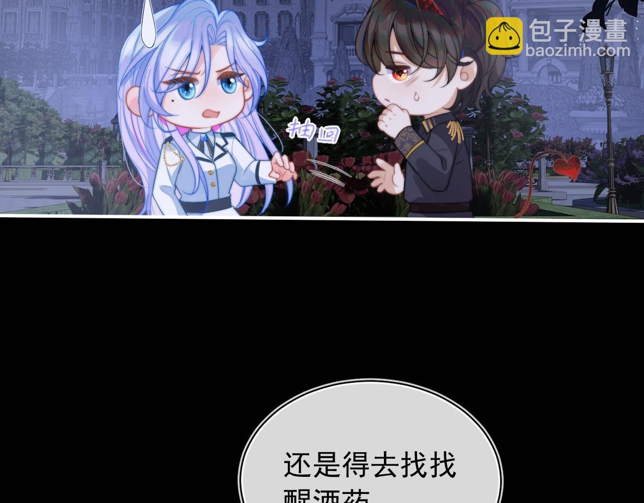 第12话 上司晚上找我哭唧唧