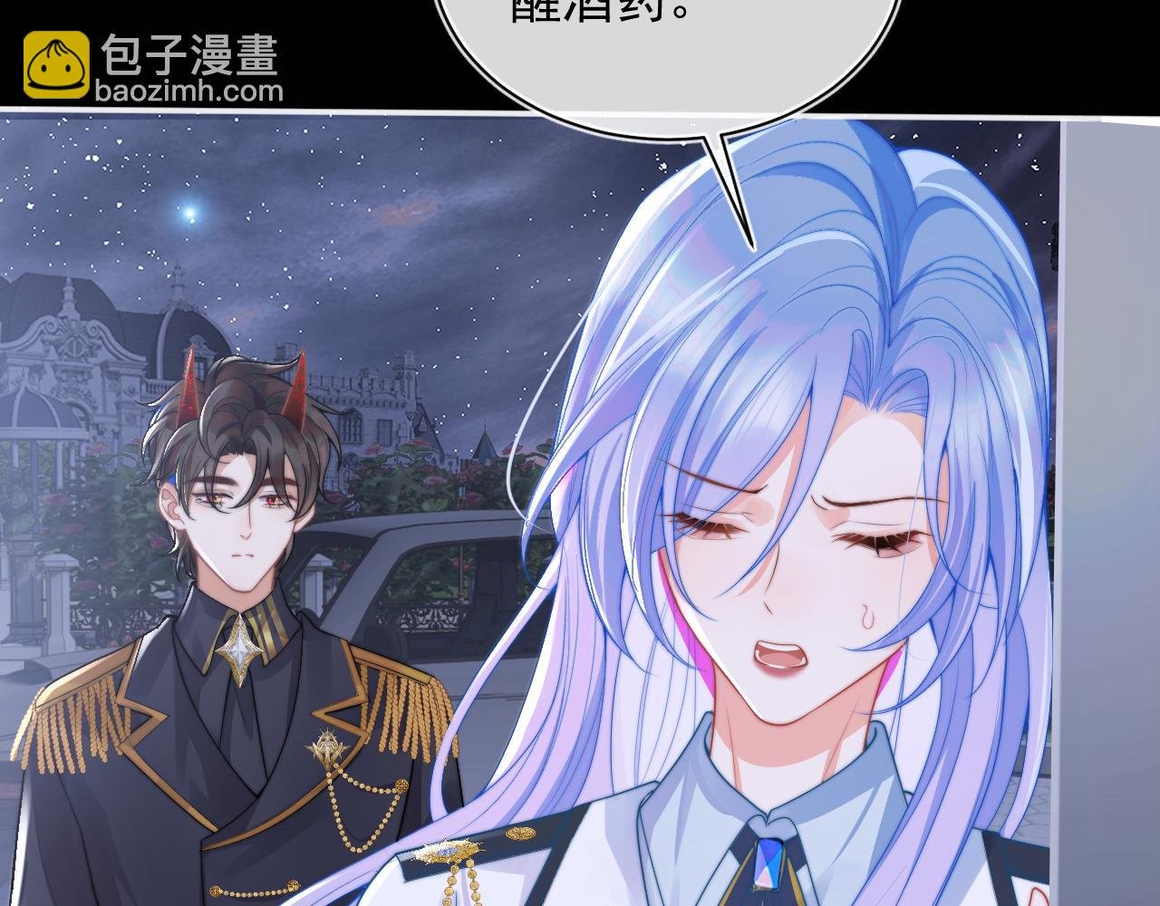 第12话 上司晚上找我哭唧唧