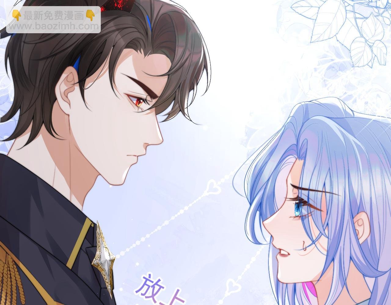 第12话 上司晚上找我哭唧唧