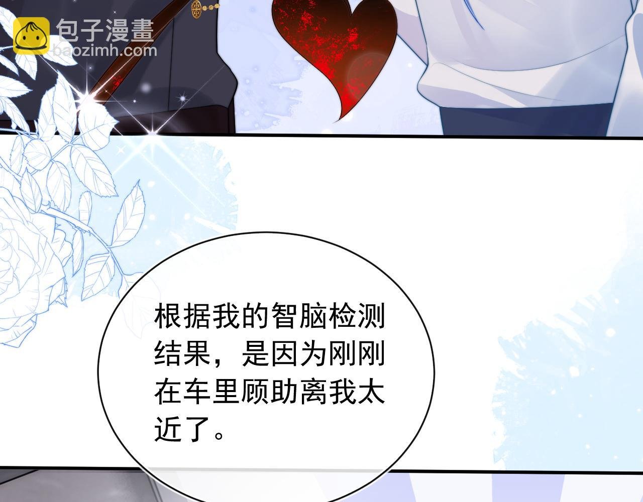 第12话 上司晚上找我哭唧唧