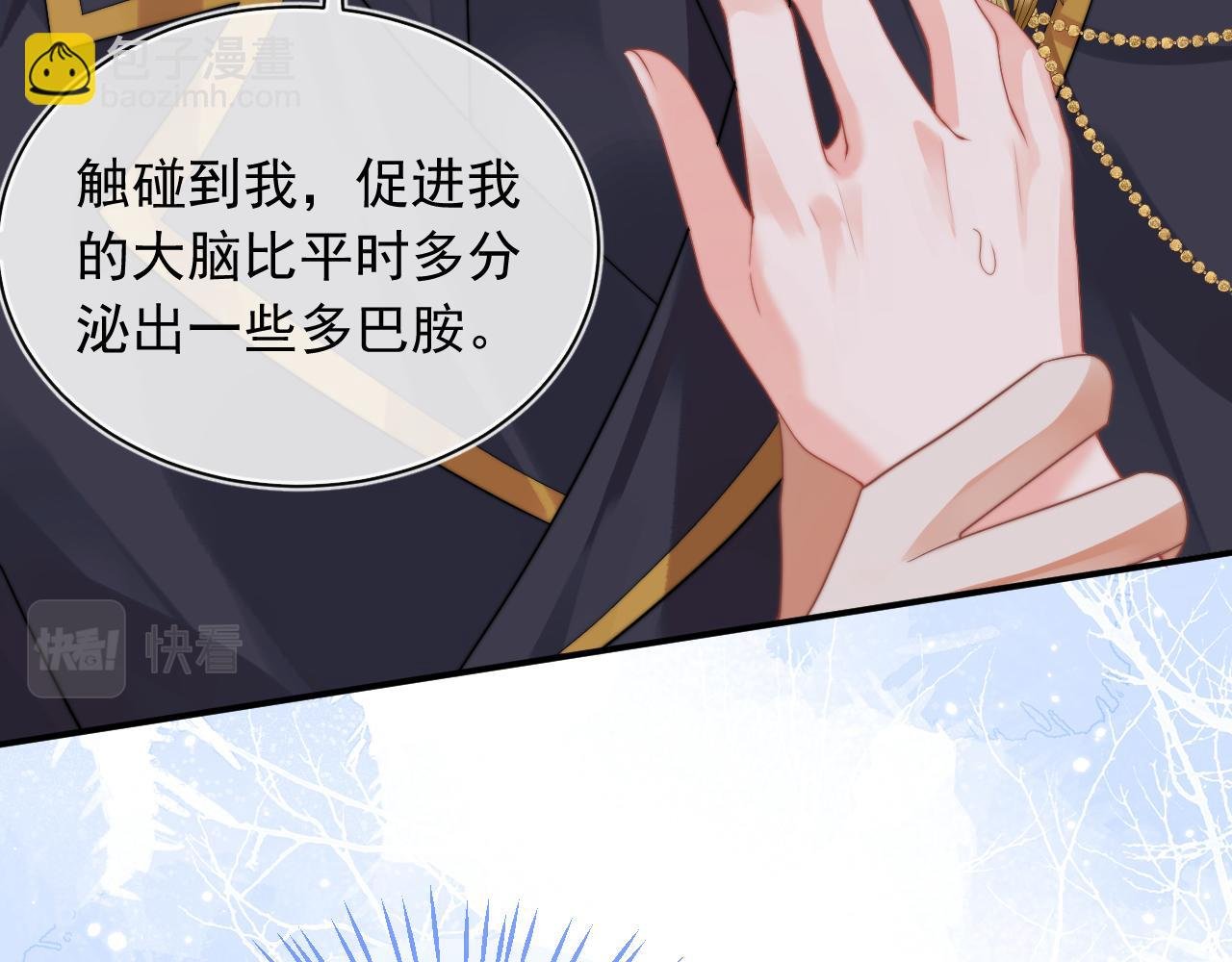 第12话 上司晚上找我哭唧唧