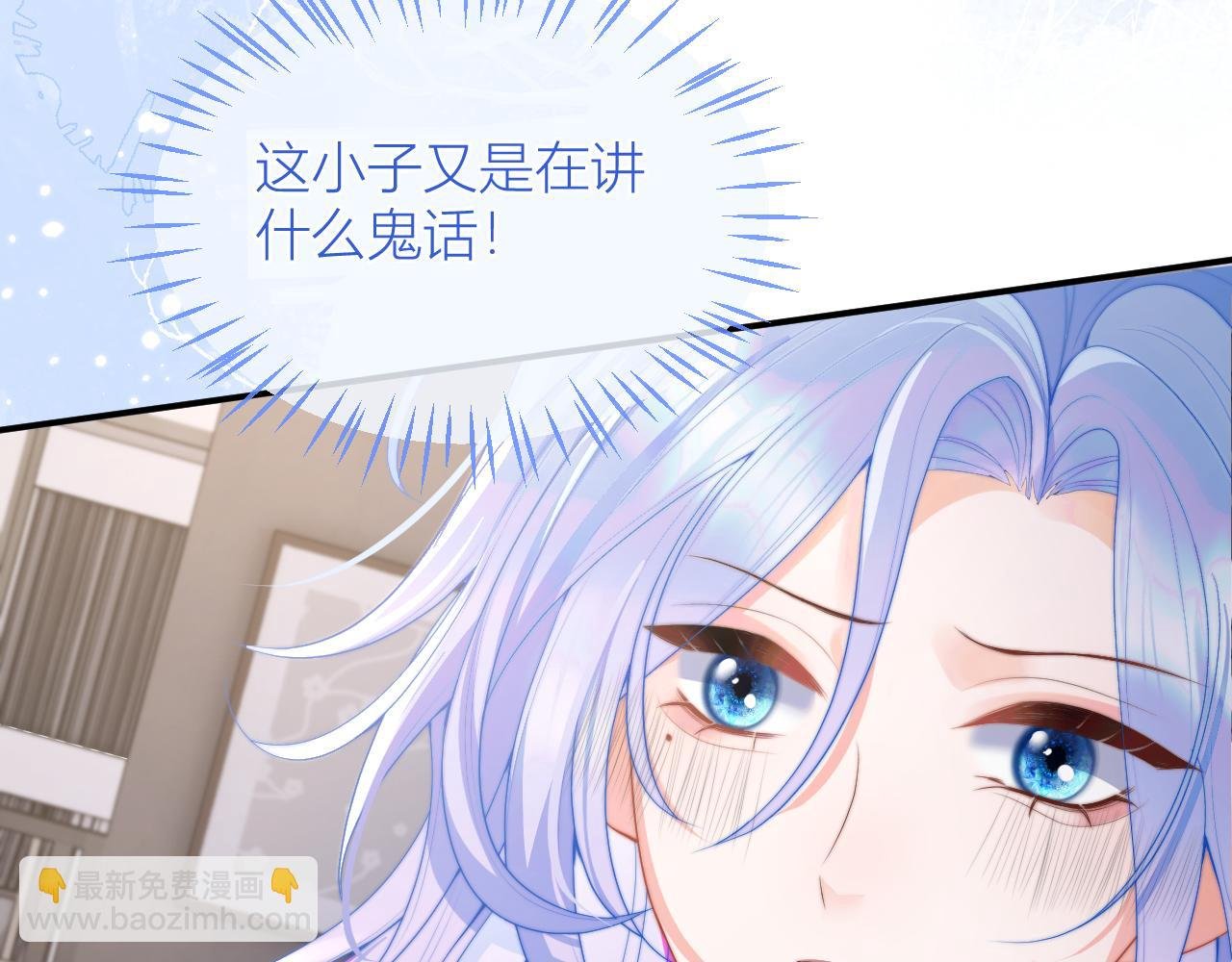 第12话 上司晚上找我哭唧唧