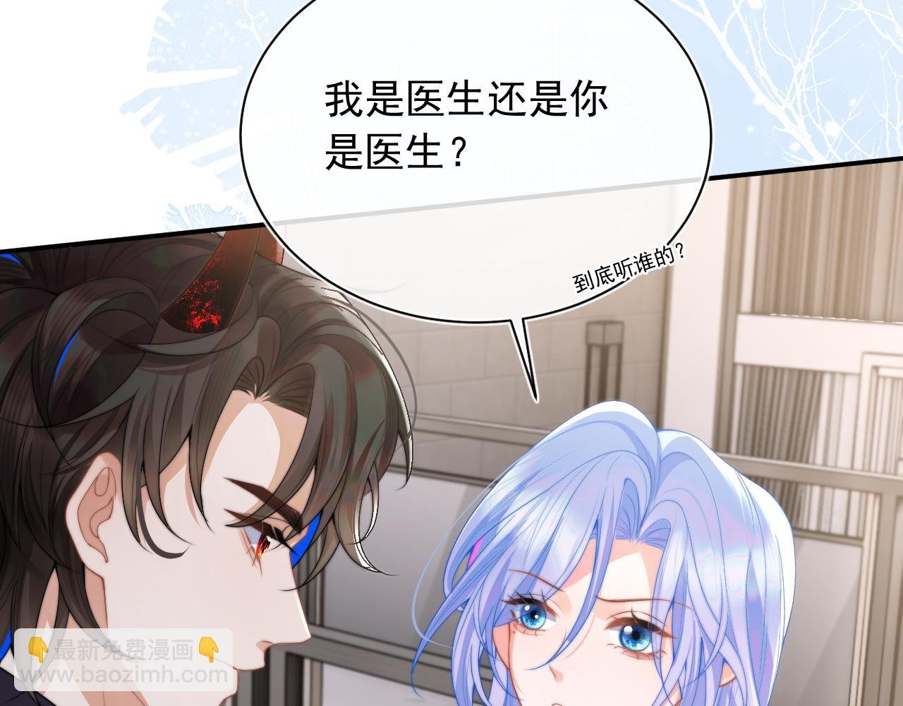 第12话 上司晚上找我哭唧唧