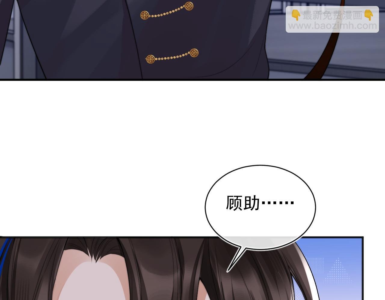 第12话 上司晚上找我哭唧唧