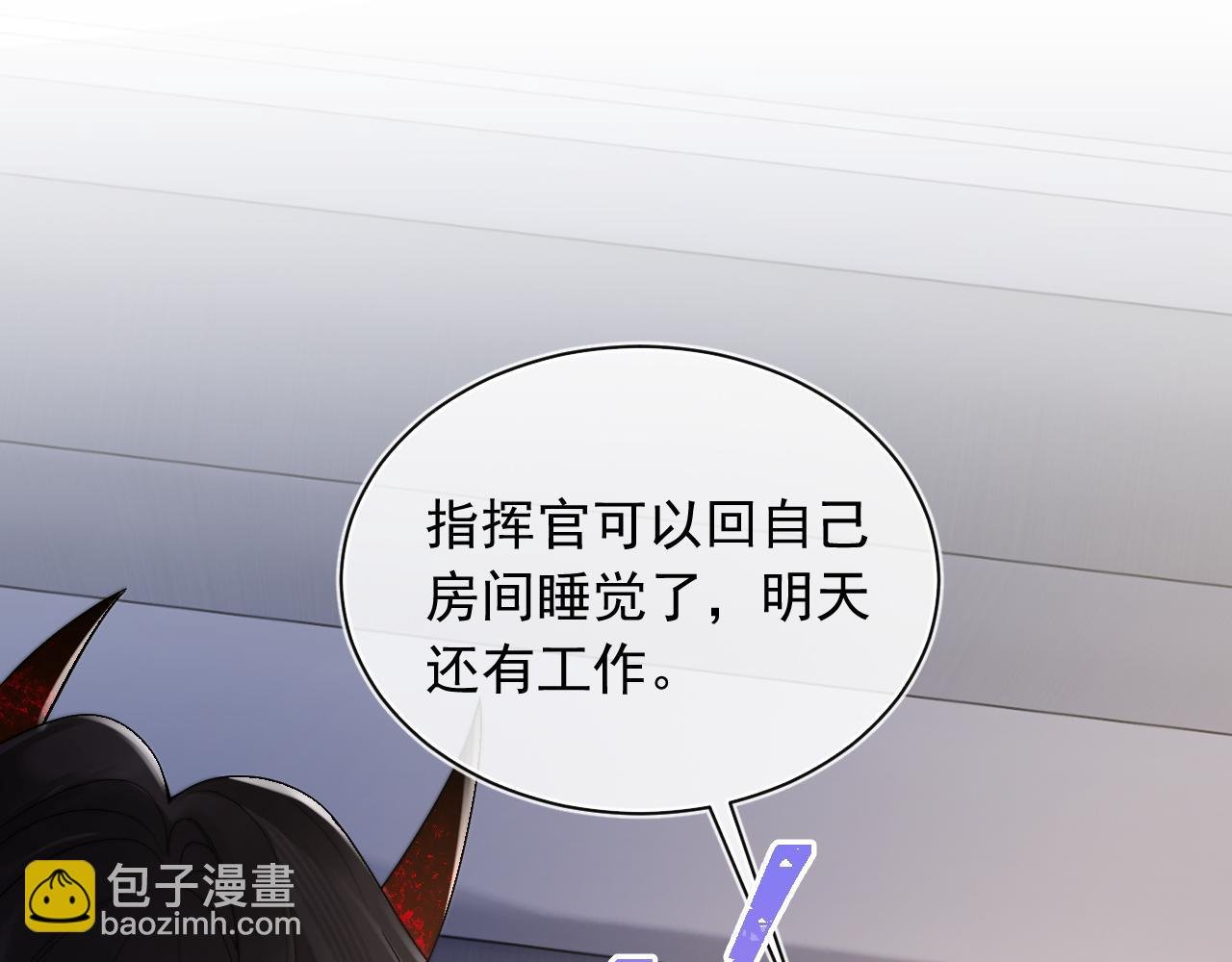 第12话 上司晚上找我哭唧唧