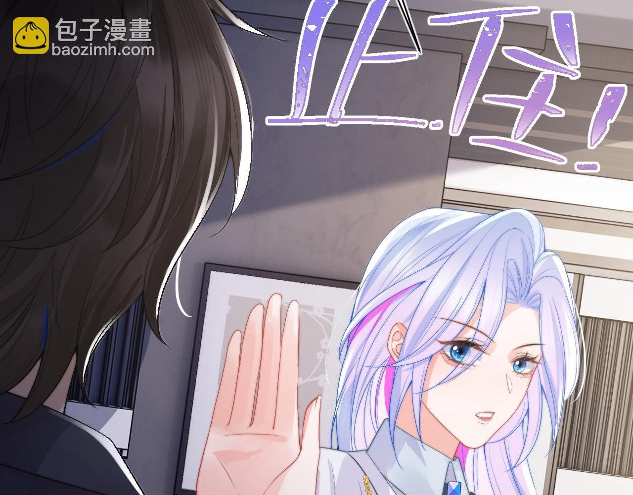 第12话 上司晚上找我哭唧唧