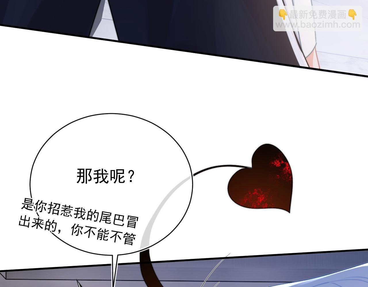 第12话 上司晚上找我哭唧唧