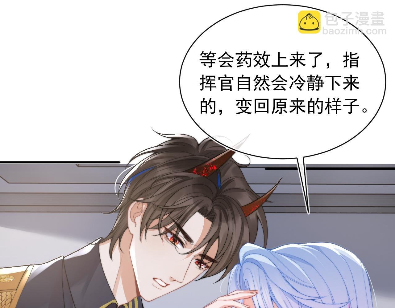 第12话 上司晚上找我哭唧唧