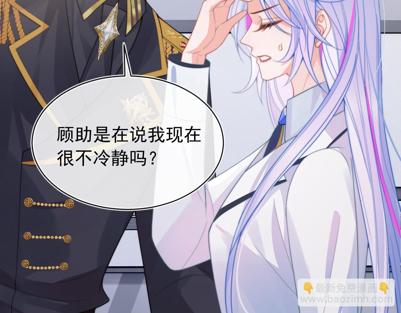 第12话 上司晚上找我哭唧唧