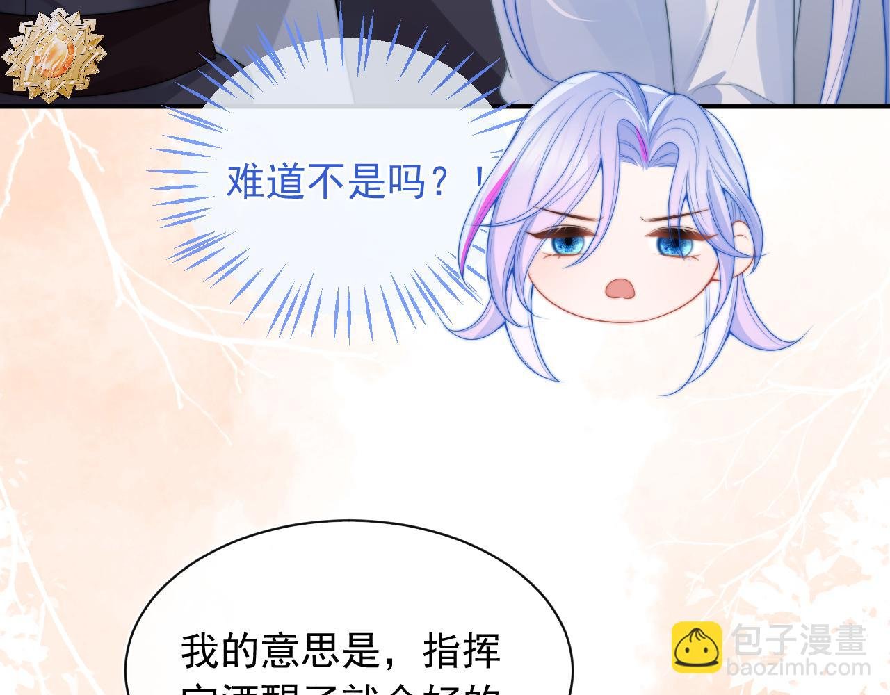 第12话 上司晚上找我哭唧唧