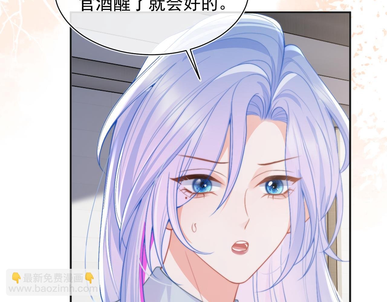 第12话 上司晚上找我哭唧唧
