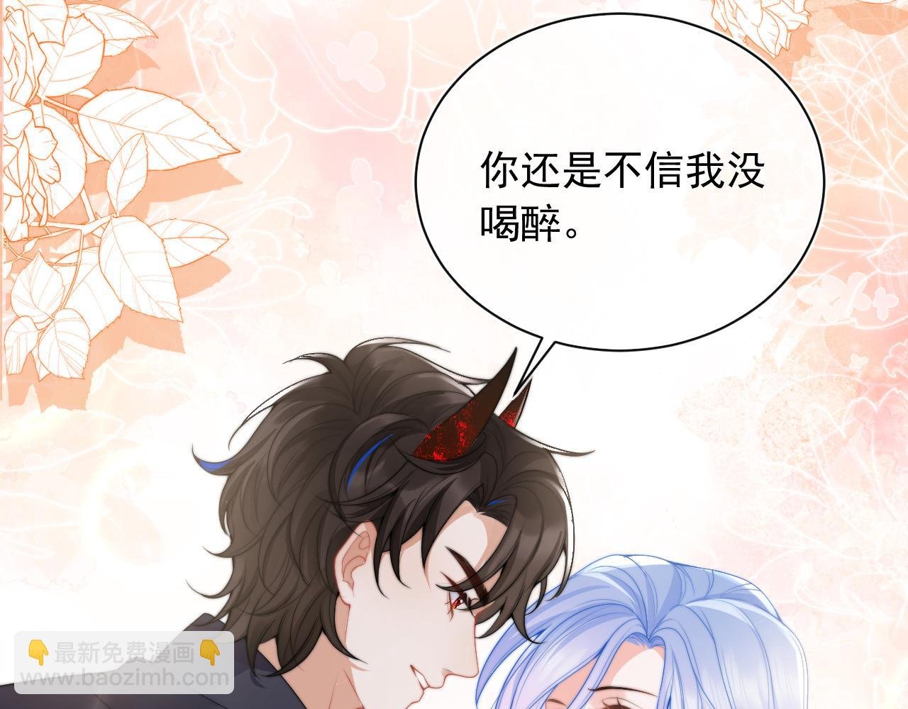 第12话 上司晚上找我哭唧唧