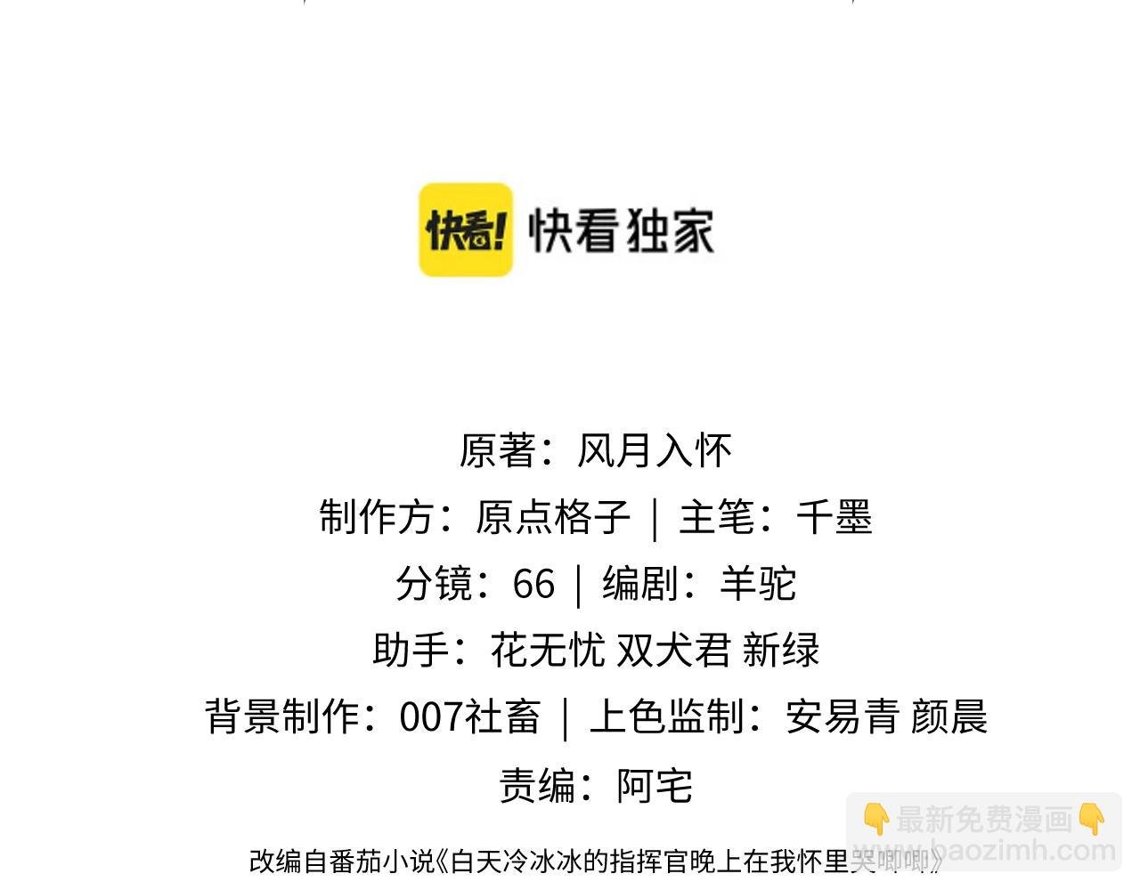 第13话 上司对我撒娇求抱抱