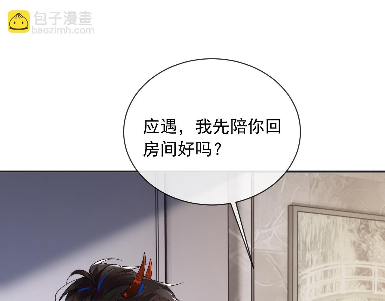 第13话 上司对我撒娇求抱抱