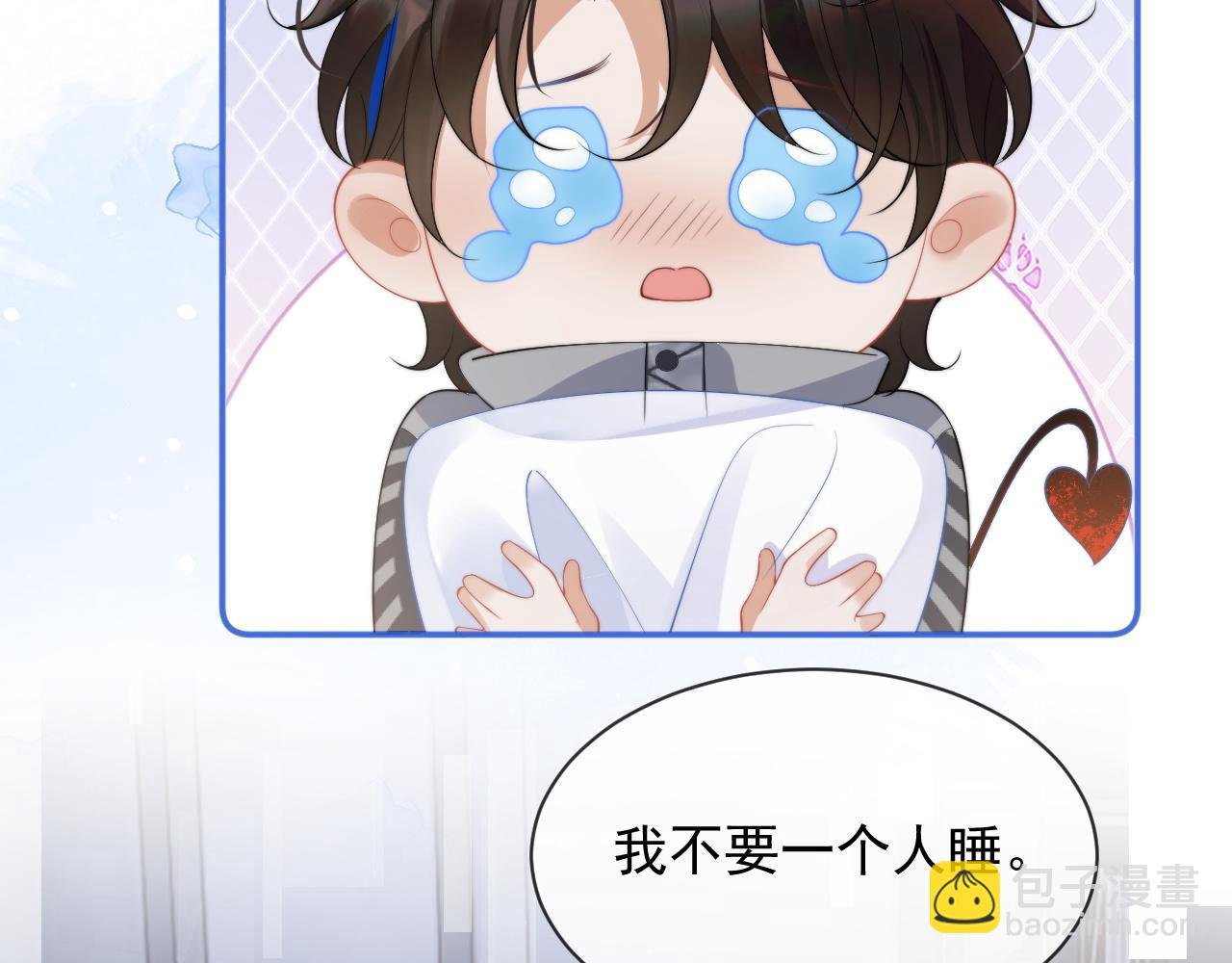 第13话 上司对我撒娇求抱抱
