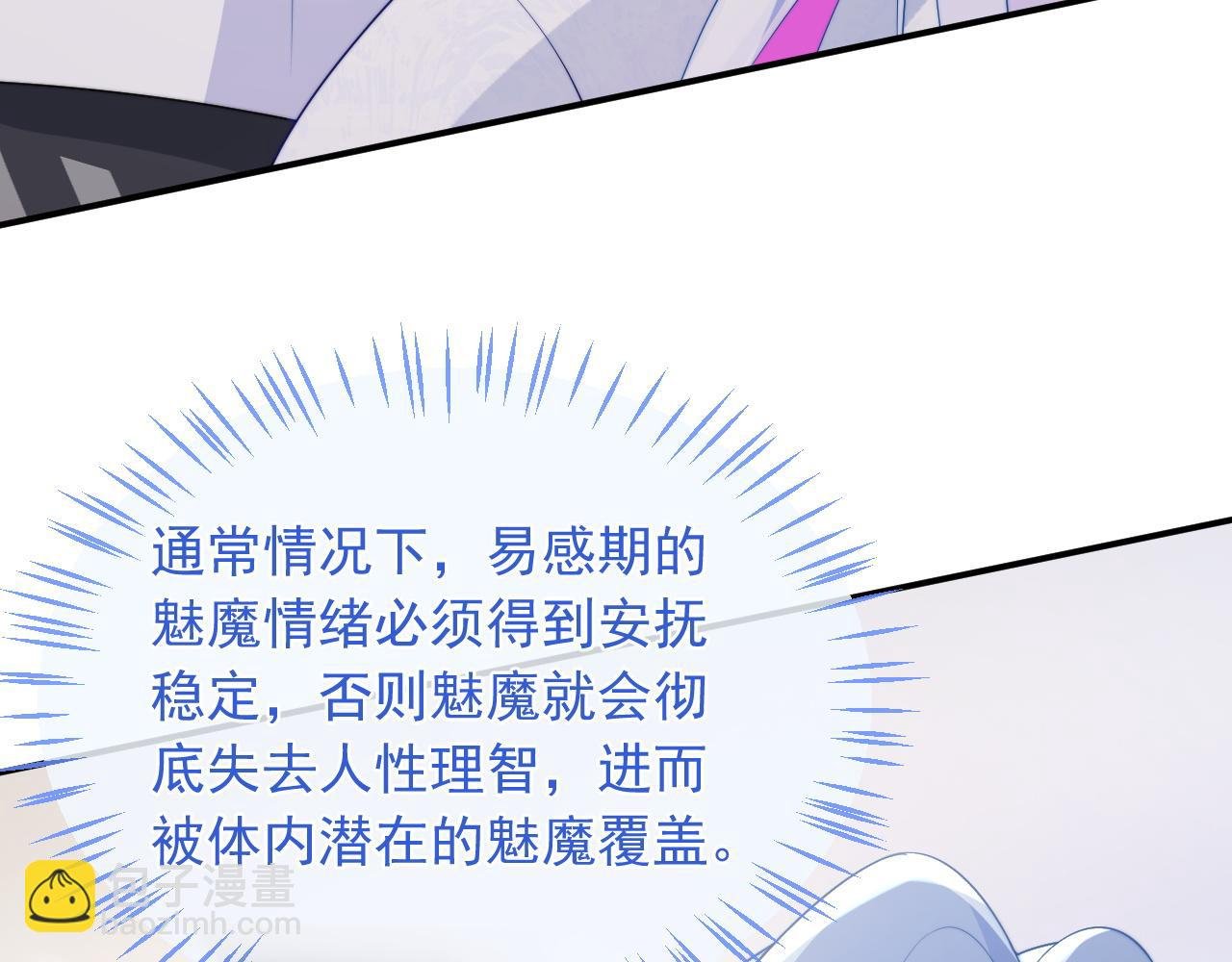 第13话 上司对我撒娇求抱抱