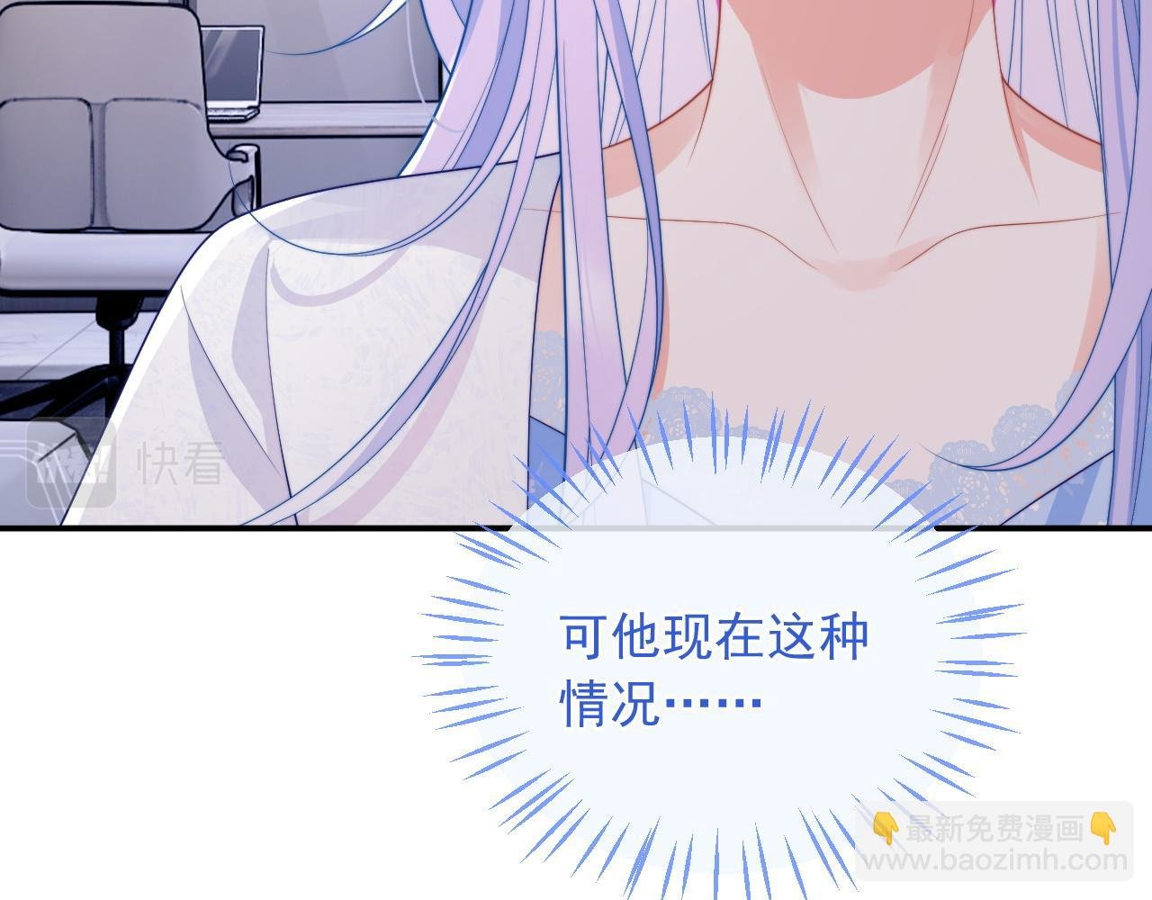 第13话 上司对我撒娇求抱抱
