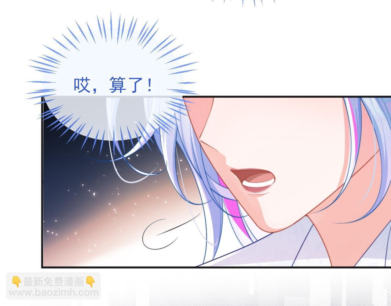 第13话 上司对我撒娇求抱抱