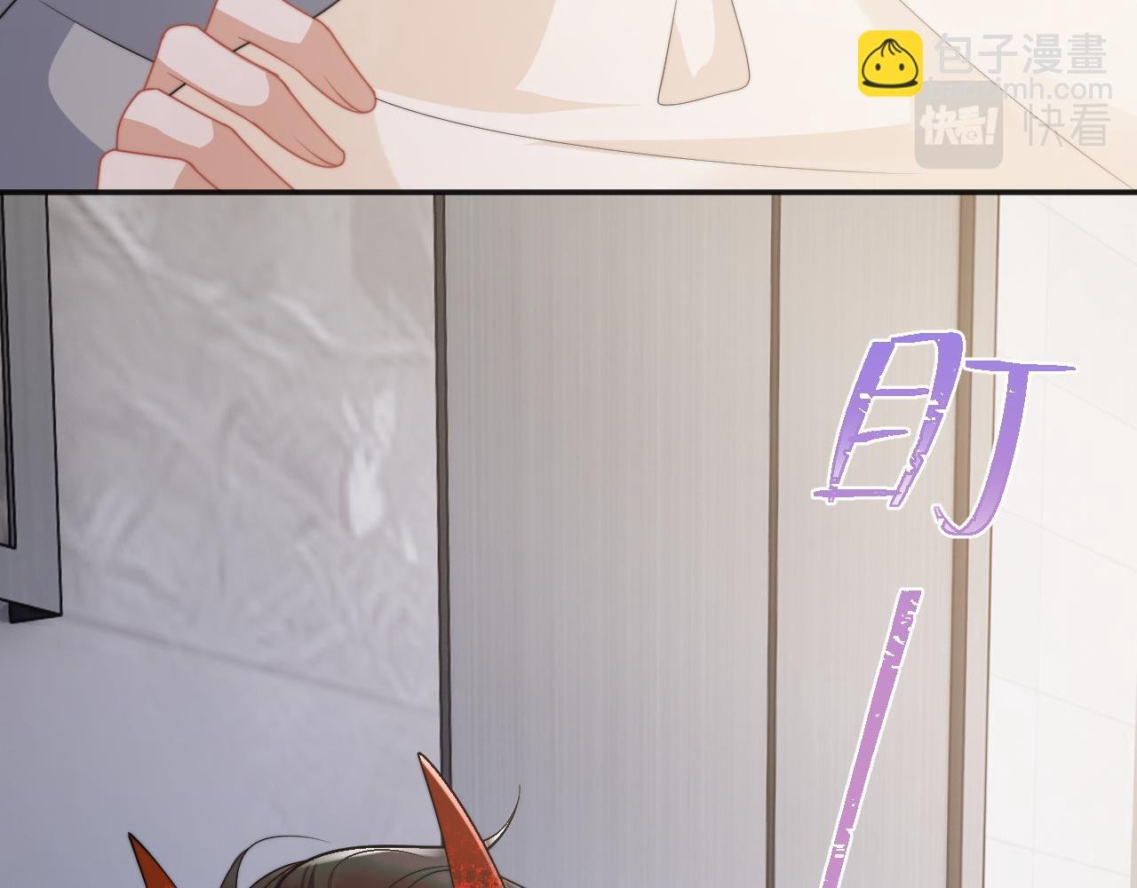 第13话 上司对我撒娇求抱抱
