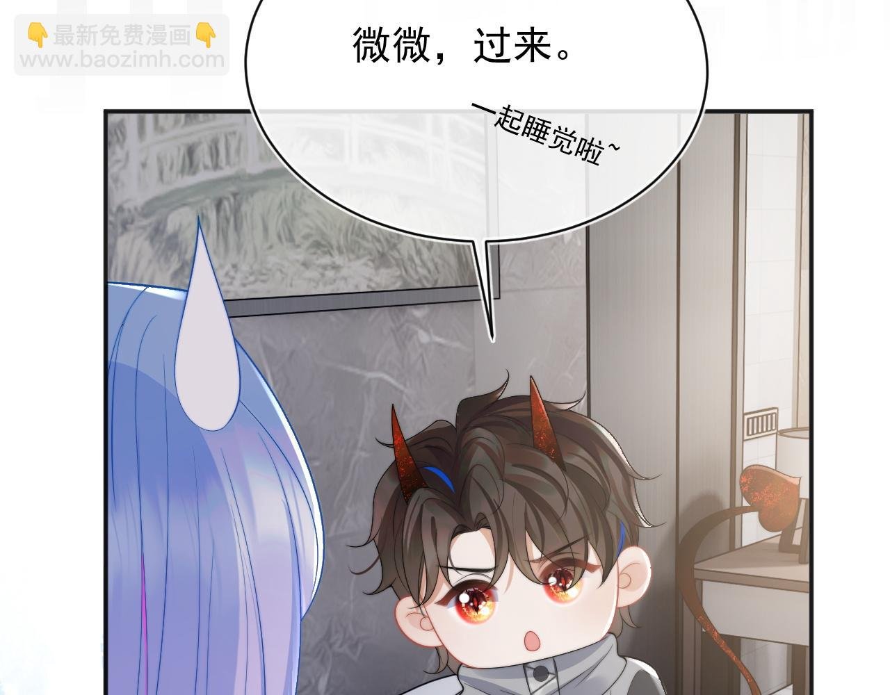 第13话 上司对我撒娇求抱抱