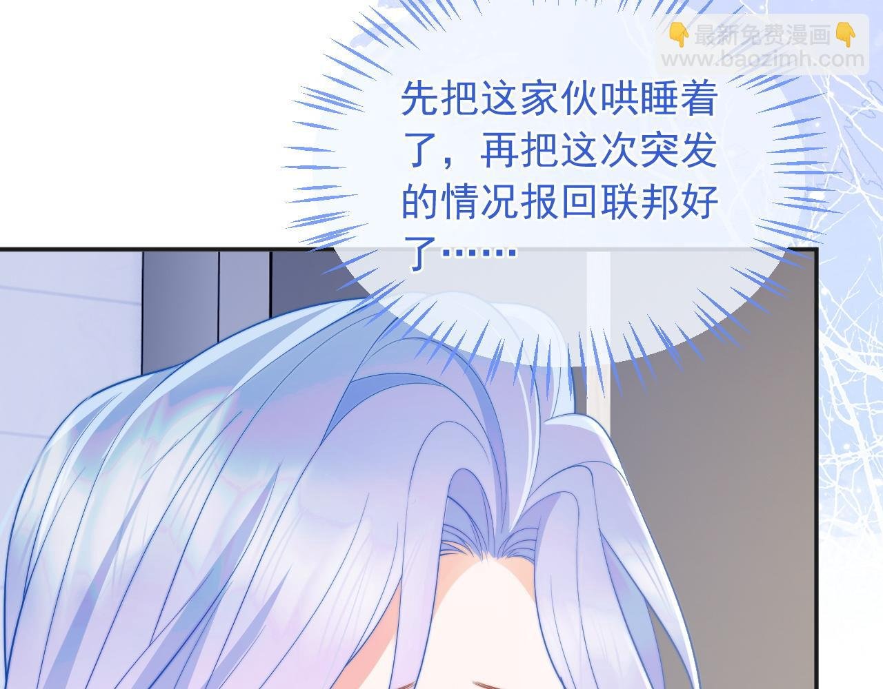 第13话 上司对我撒娇求抱抱