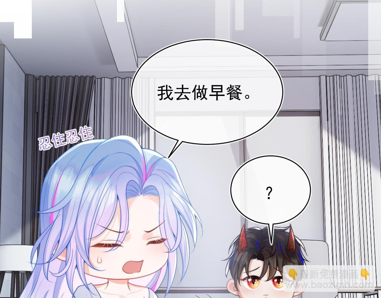 第14话 没有微微，我就不行了