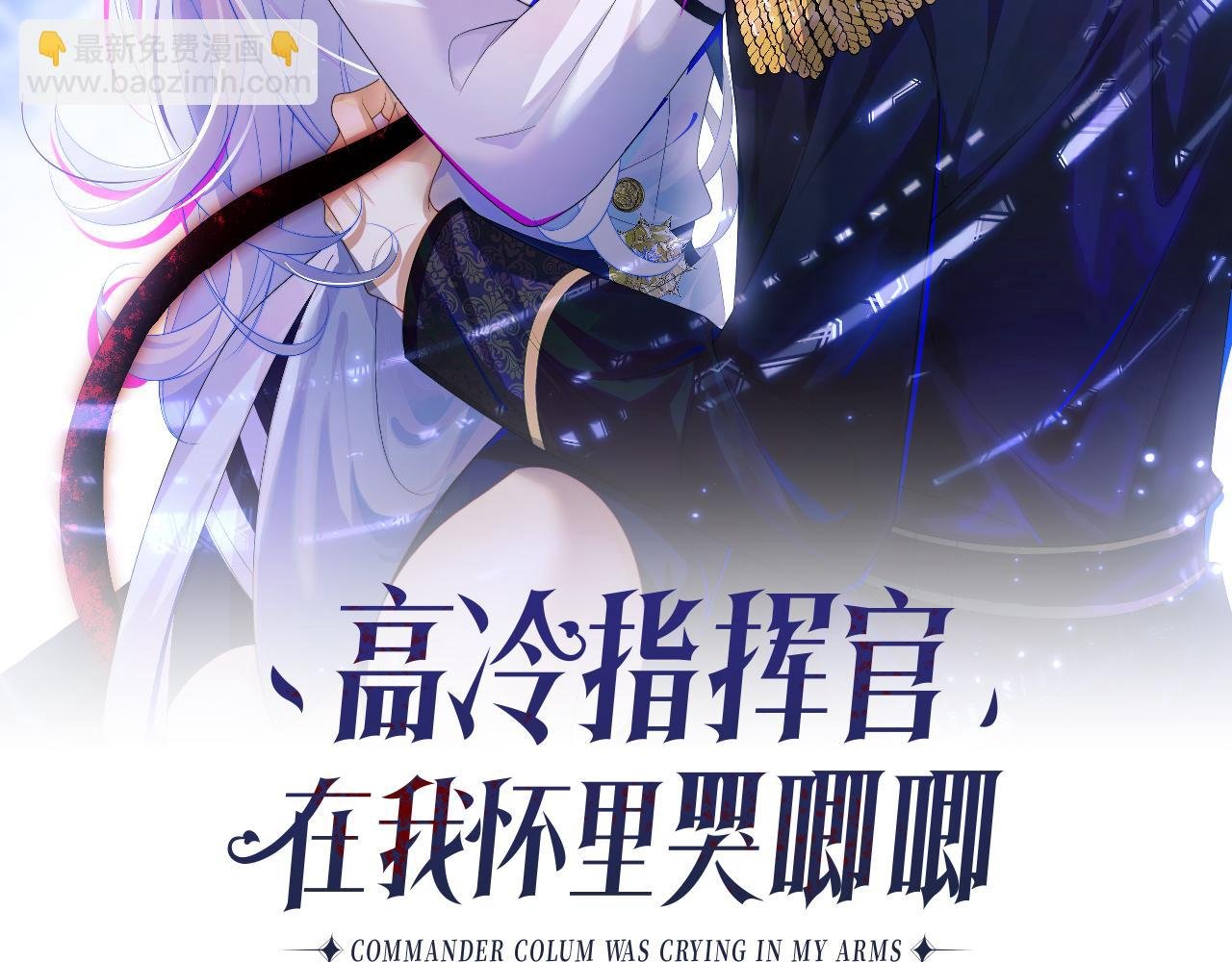 第15话 好东西都是微微的！