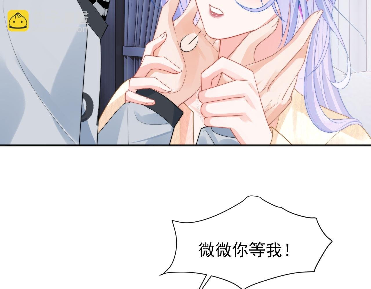第15话 好东西都是微微的！