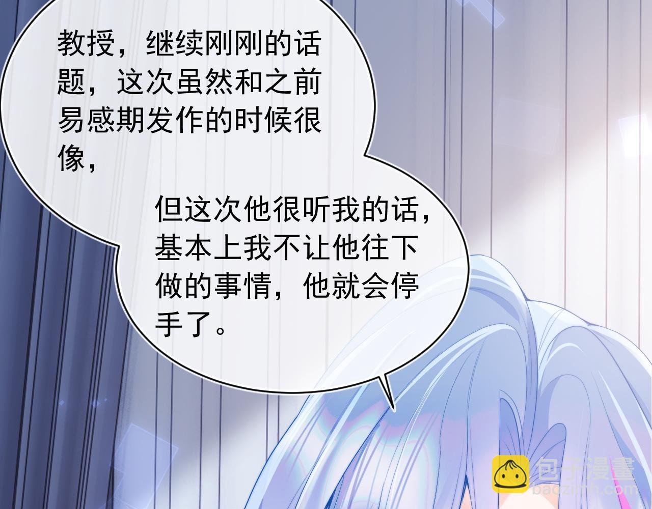 第15话 好东西都是微微的！