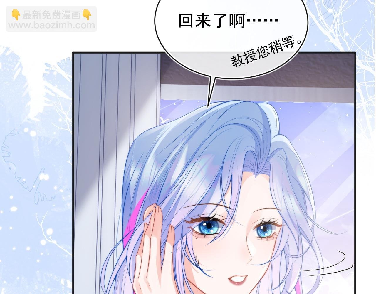 第15话 好东西都是微微的！