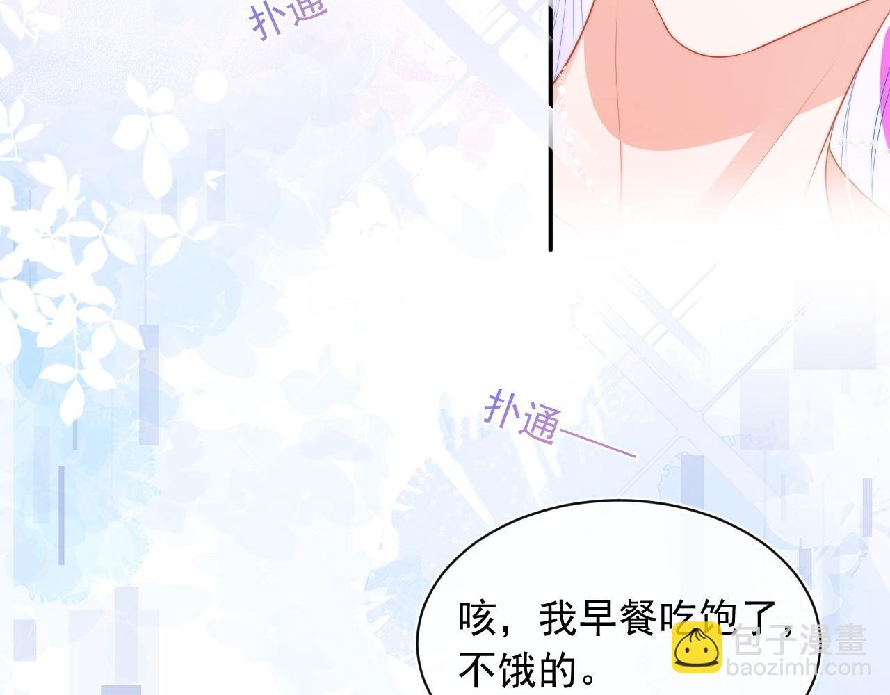 第15话 好东西都是微微的！