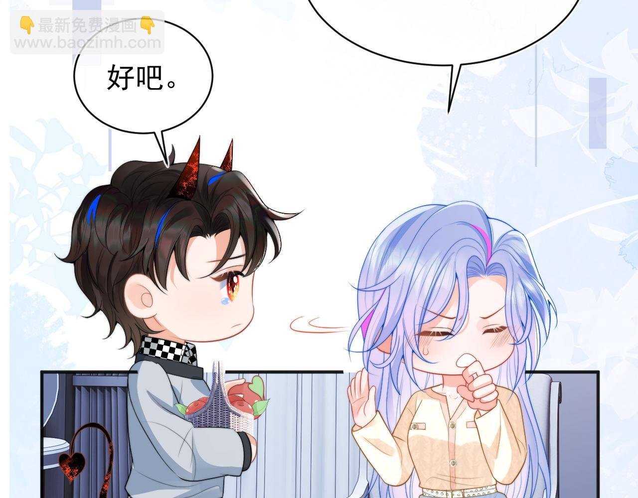 第15话 好东西都是微微的！