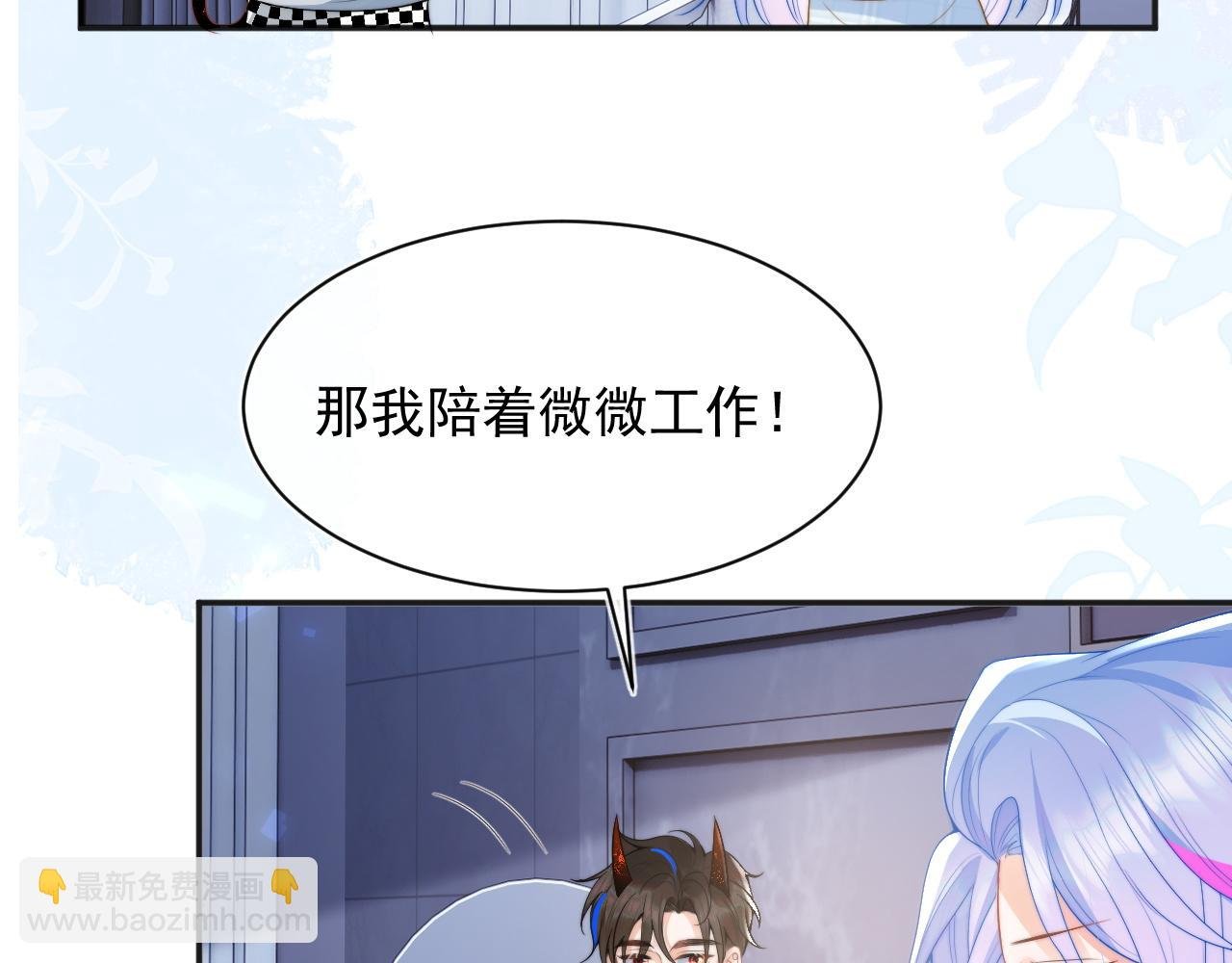 第15话 好东西都是微微的！